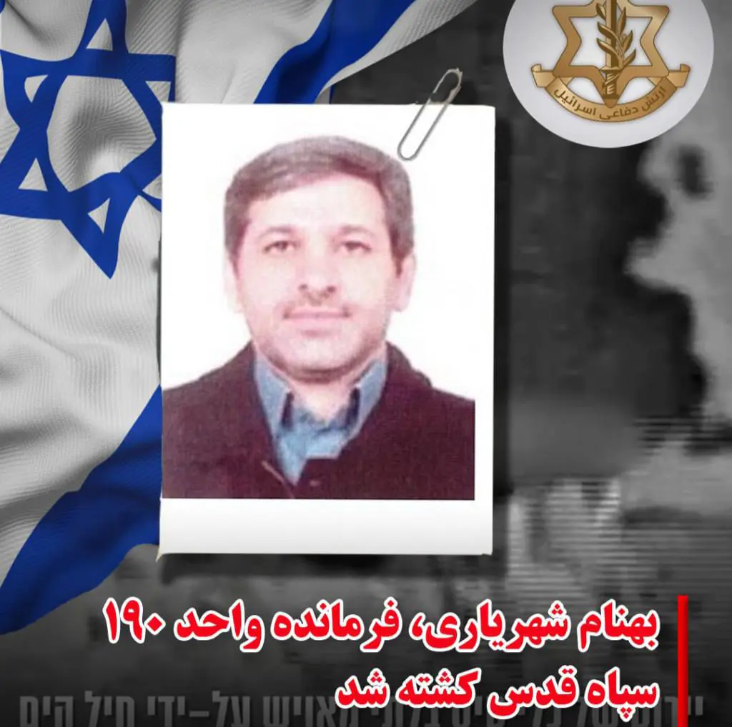بهنام شهرياري