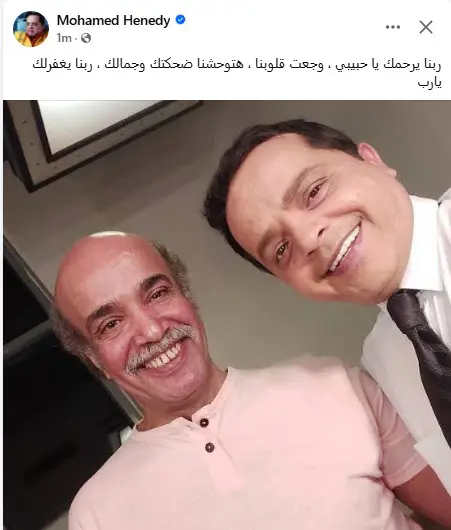منشور محمد هنيدي