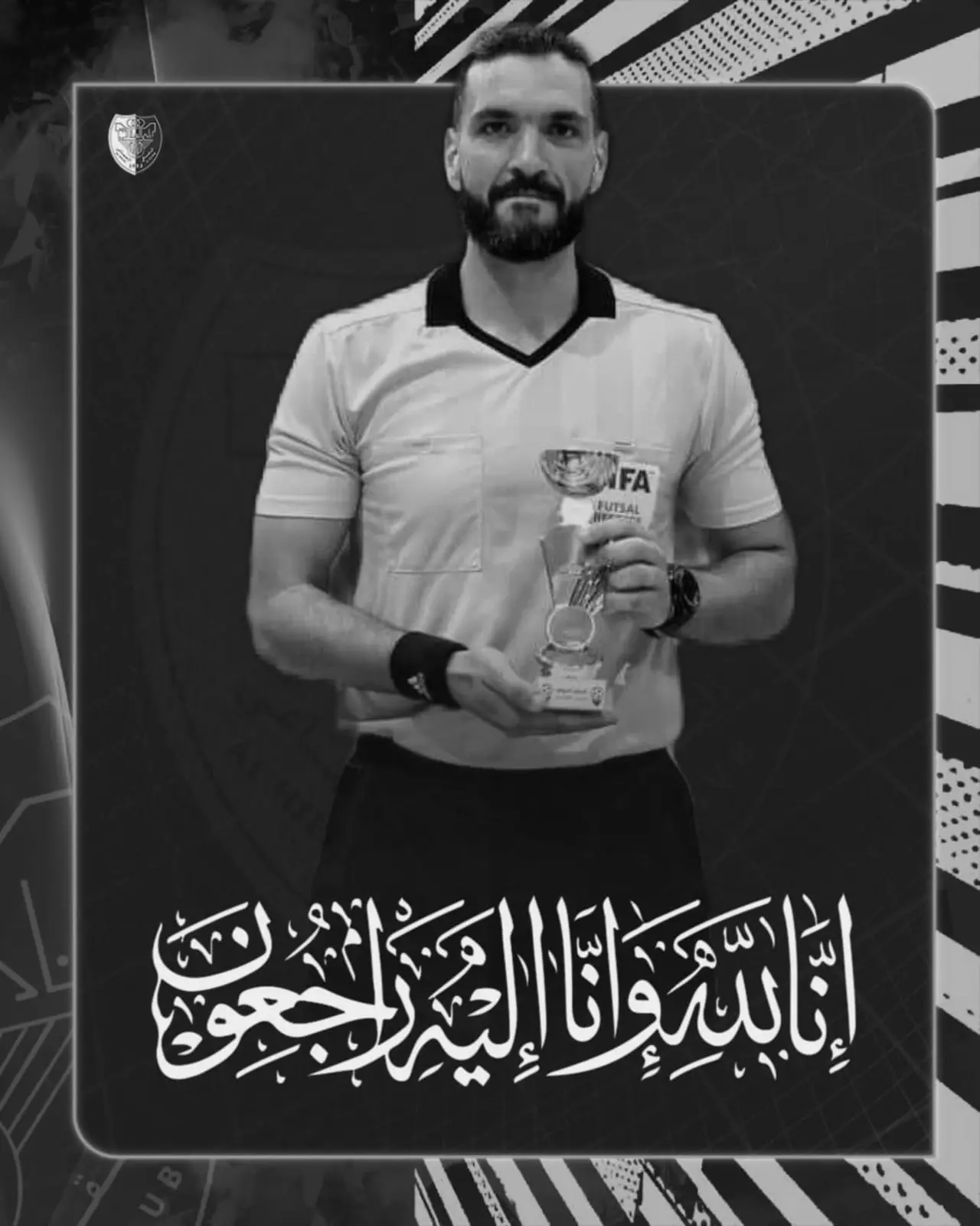 تعزية بوفاة الحكم الدولي الليبي محمد العفاس