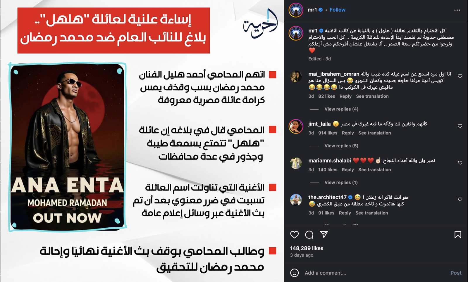 منشور محمد رمضان