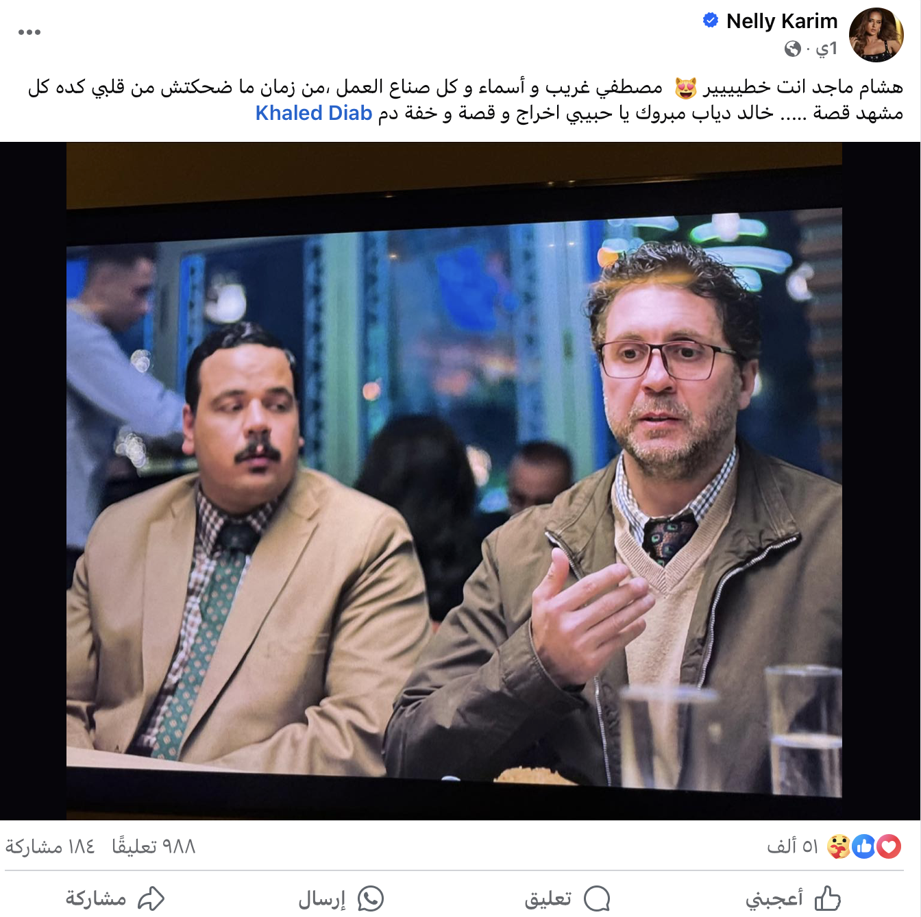 منشور نيللي كريم