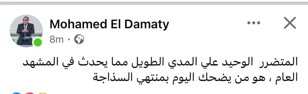 تعليق الدماطي