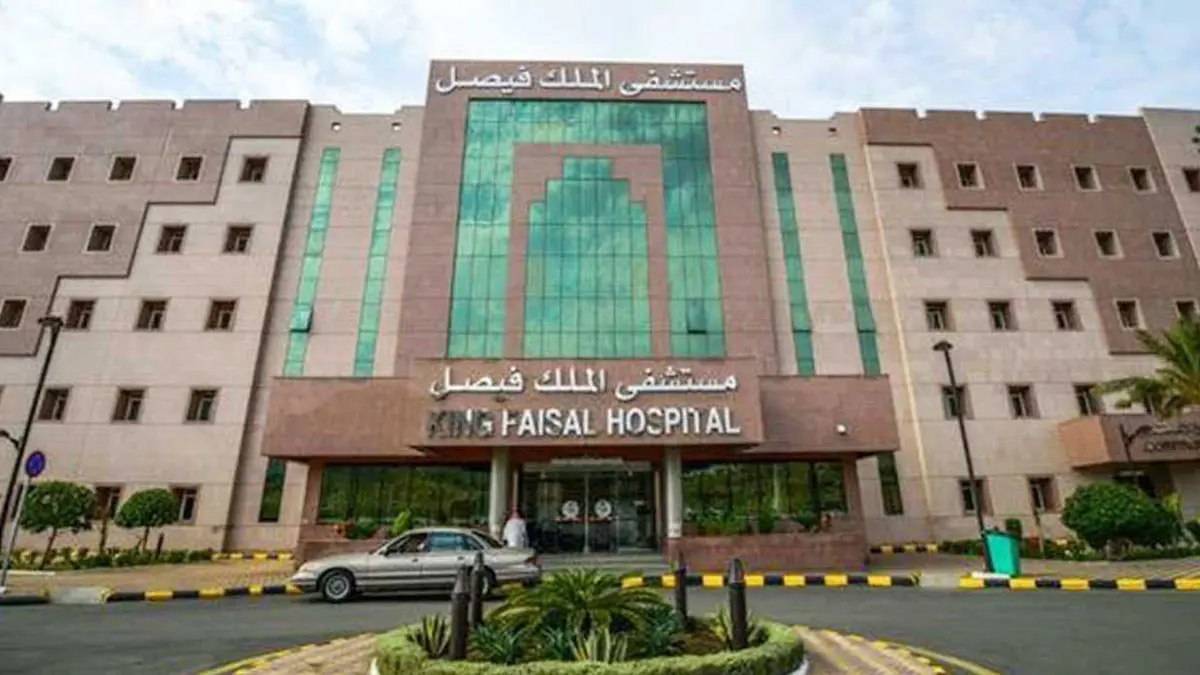 مستشفى الملك فيصل يعلق على إساءة وافد للسعودية