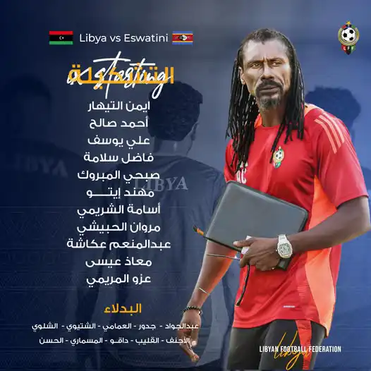 تشكيل منتخب ليبيا