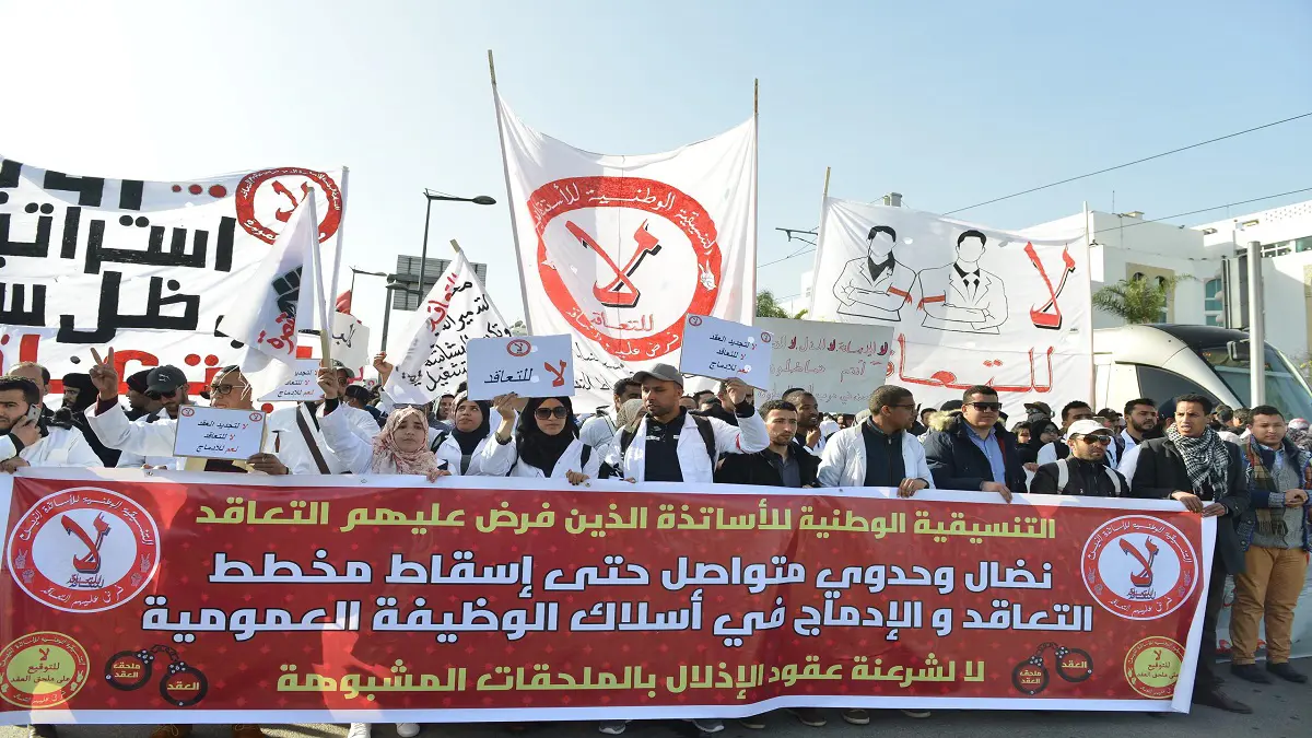 بعد التخلي عن "نظام التعاقد" للمعلمين.. الحكومة المغربية تعلن تشبثها بـ"التوظيف الجهوي"‎