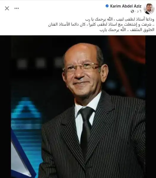 منشور كريم عبدالعزيز 