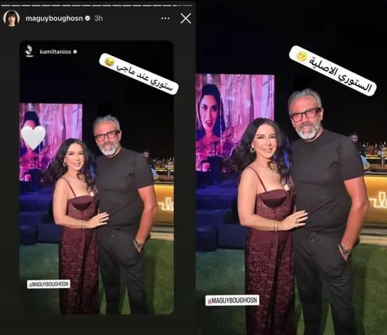 الصورة التي تسببت بالخلاف خلف ماغي بوغصن