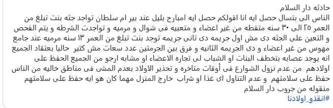 المنشور