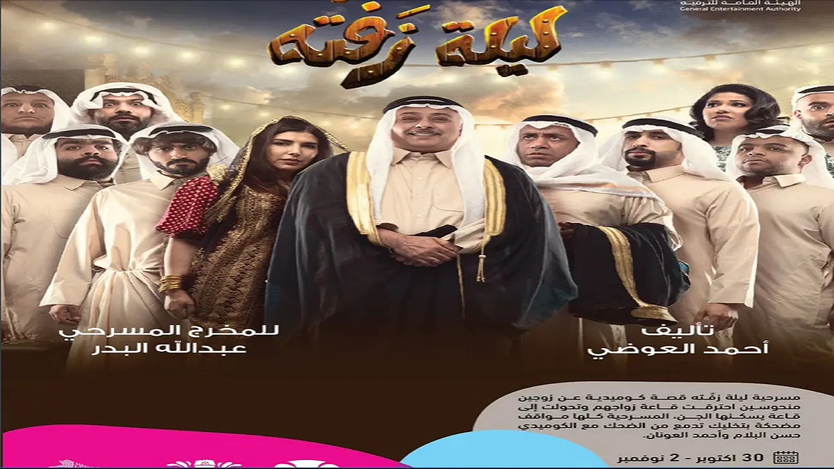 مفاجآت على المسرح للمرة الأولى في "موسم الرياض"