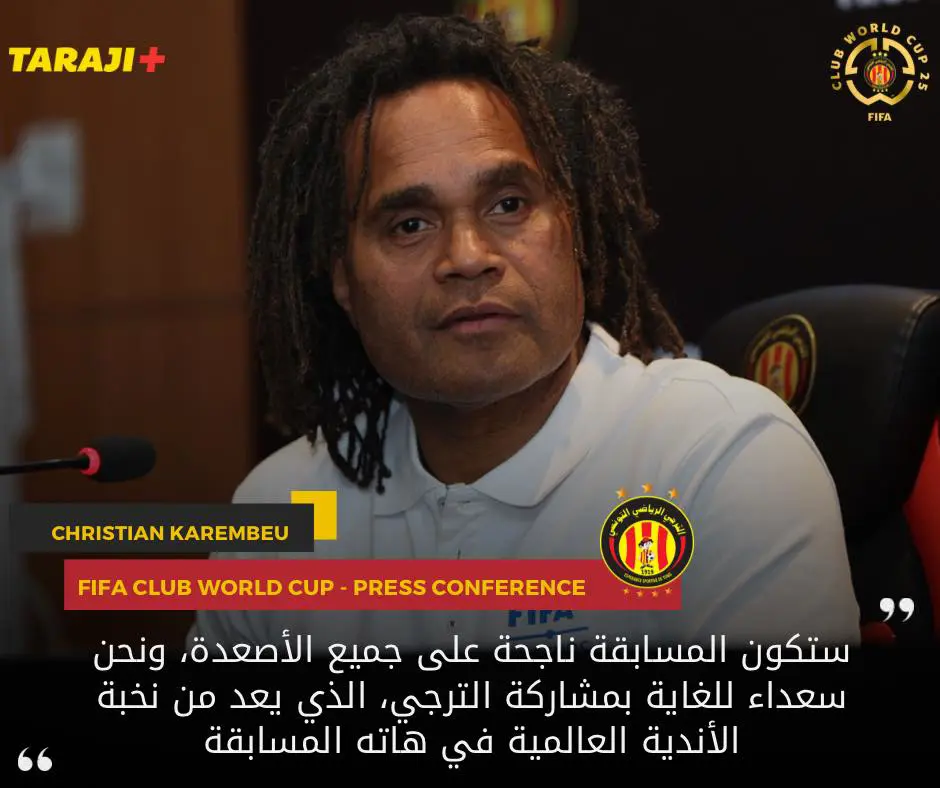 تصريح كريستيان كاريمبو في المؤتمر الصحفي