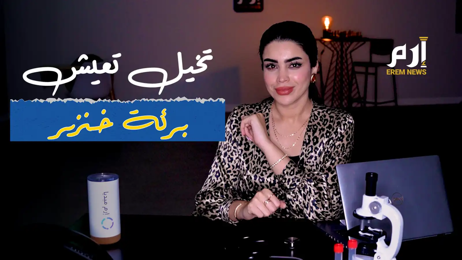رئة خنزير في جسد بشري: هل نعيش عصر الأعضاء الهجينة؟