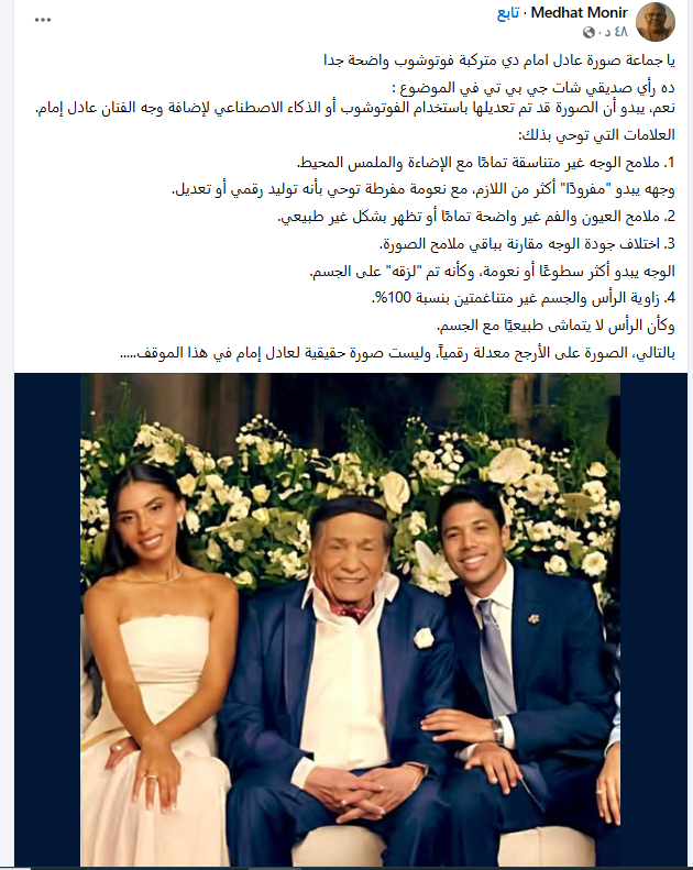 تشكيك أحد رواد مواقع التواصل الاجتماعي