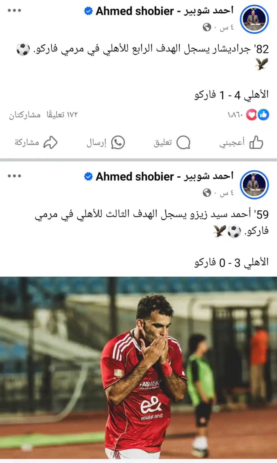 شوبير
