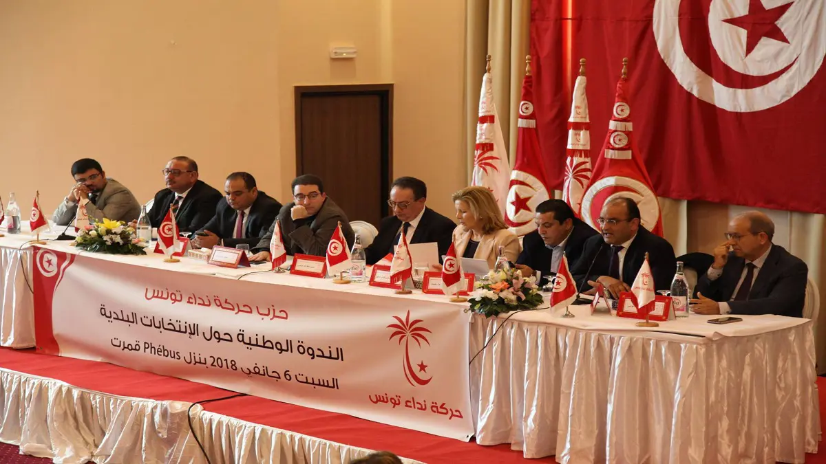 استقالات جديدة من حزب "نداء تونس"