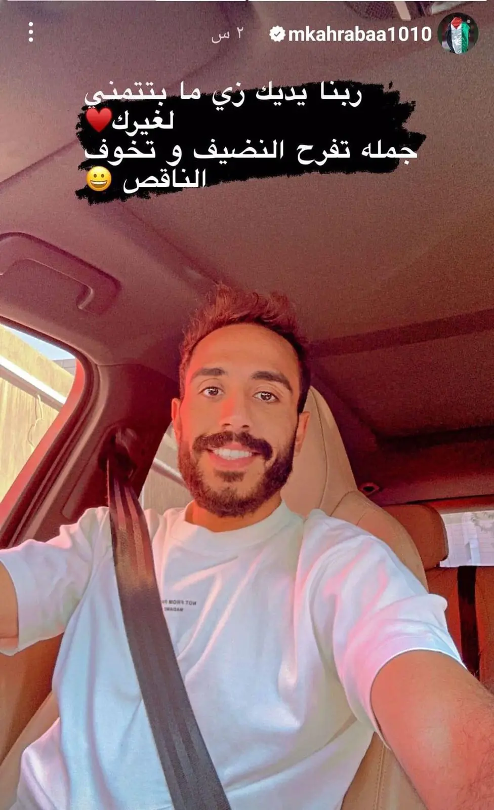 رسالة كهربا