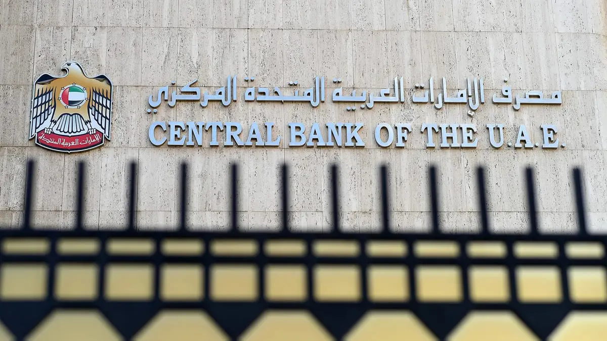 المركزي الإماراتي يلغي ترخيص "إم تي إس" الروسي في أبوظبي 