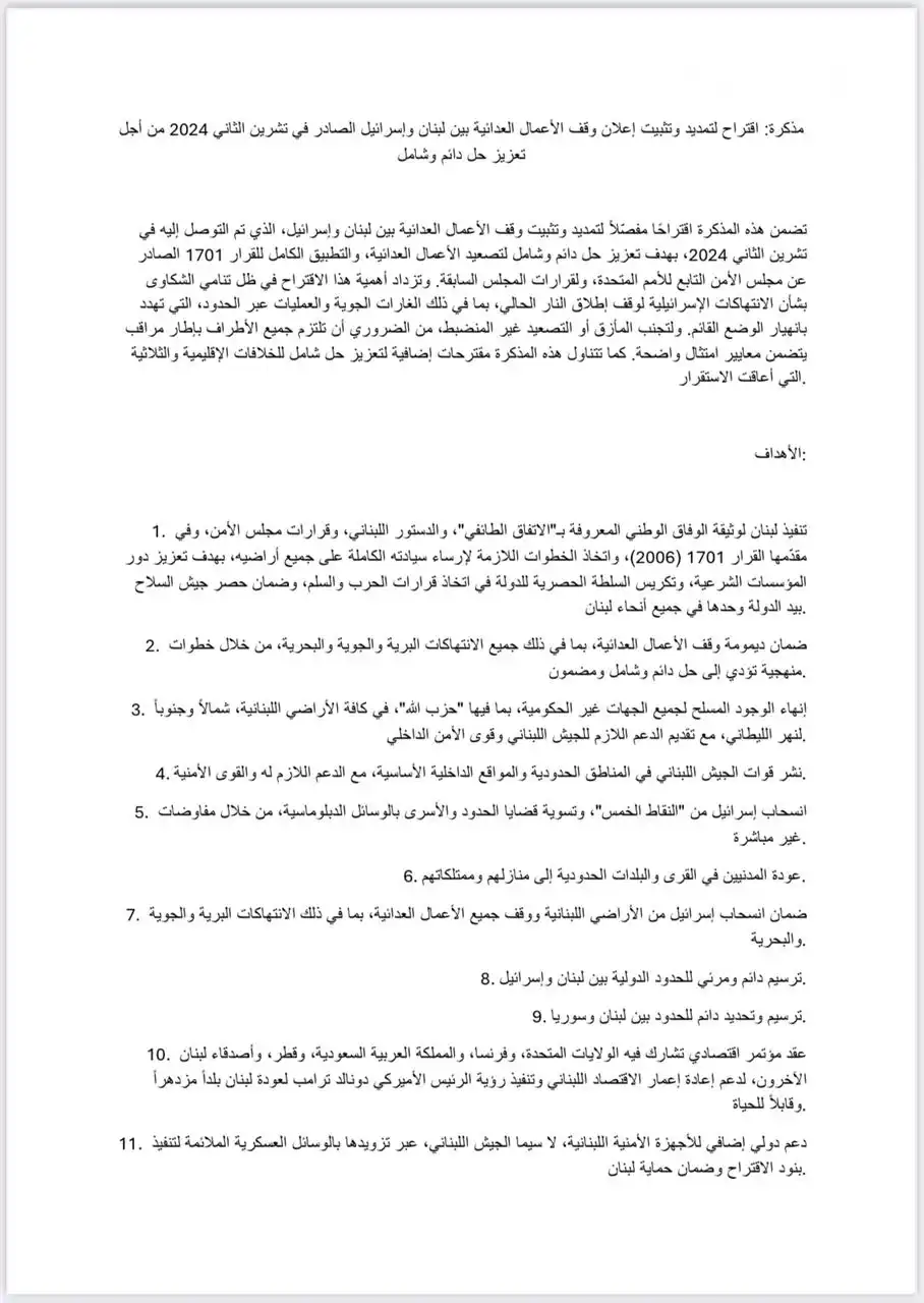 الوثيقة