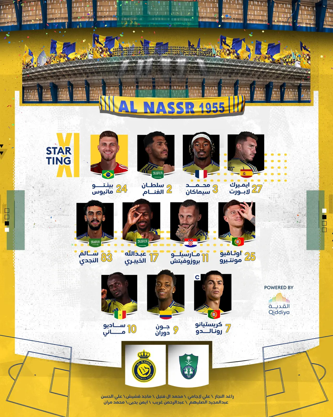 تشكيل النصر