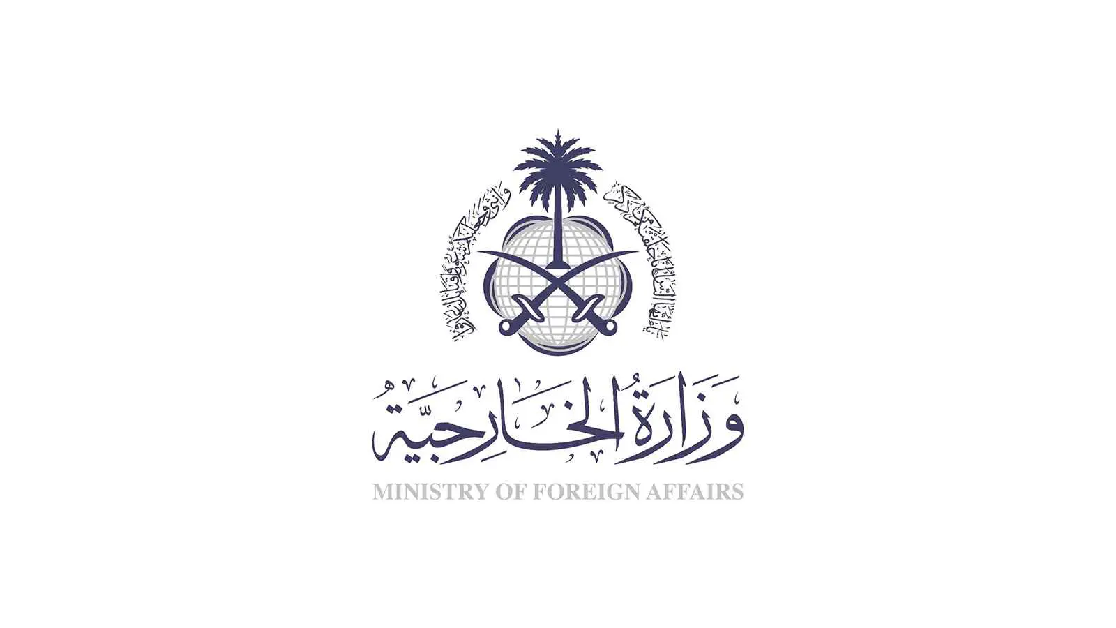 تقوض جهود السلام.. السعودية تدين مخططات ضم الضفة