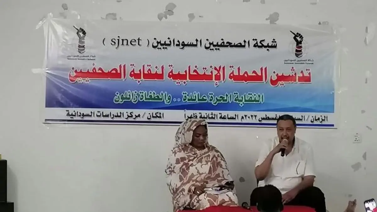 انتخابات الصحفيين.. تنقيح التجربة البرلمانية السودانية