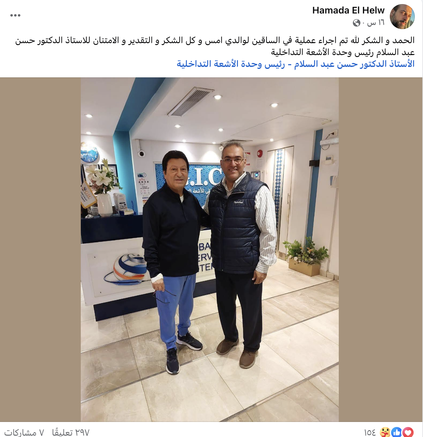 منشور ابن محمد الحلو