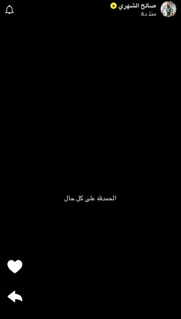 صالح الشهري