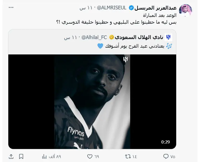 تغريدة عبد العزيز المريسل