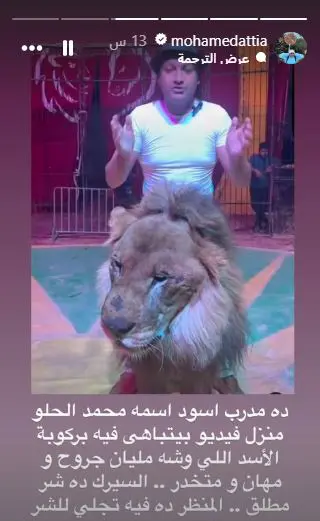 منشور محمد عطية على انستغرام