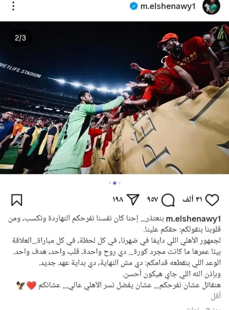 رسالة الشناوي