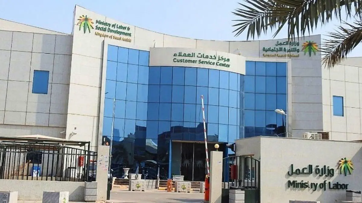 "العمل" السعودية تنفي واقعة التحرش بـ"يتيمة جازان"