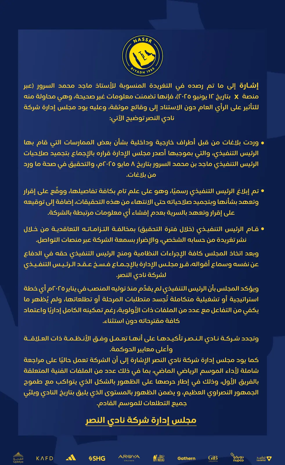 بيان نادي النصر بشأن ماجد الجمعان
