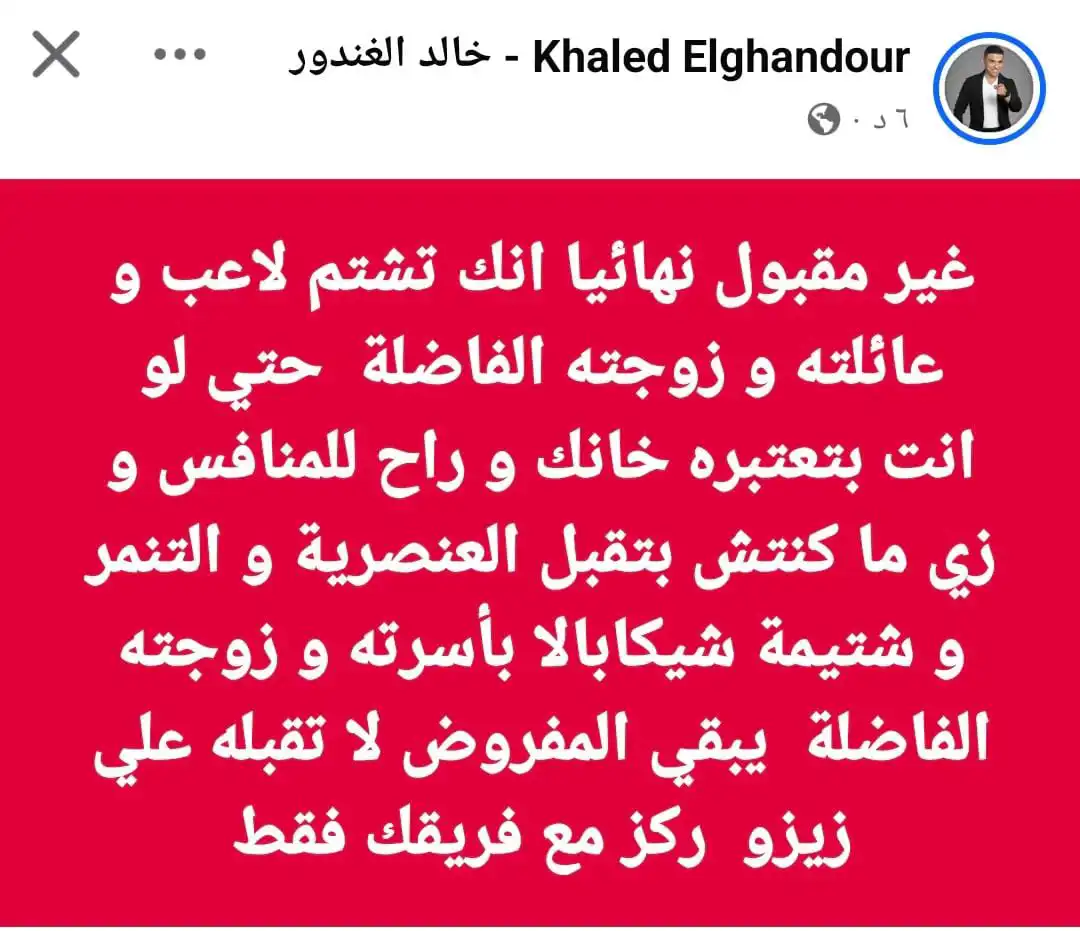 خالد الغندور