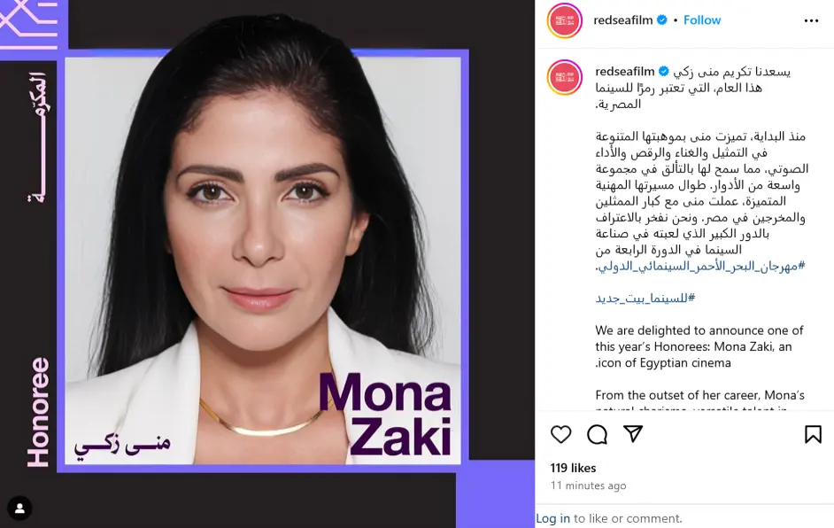 تكريم منى زكي في مهرجان البحر الأحمر السينمائي