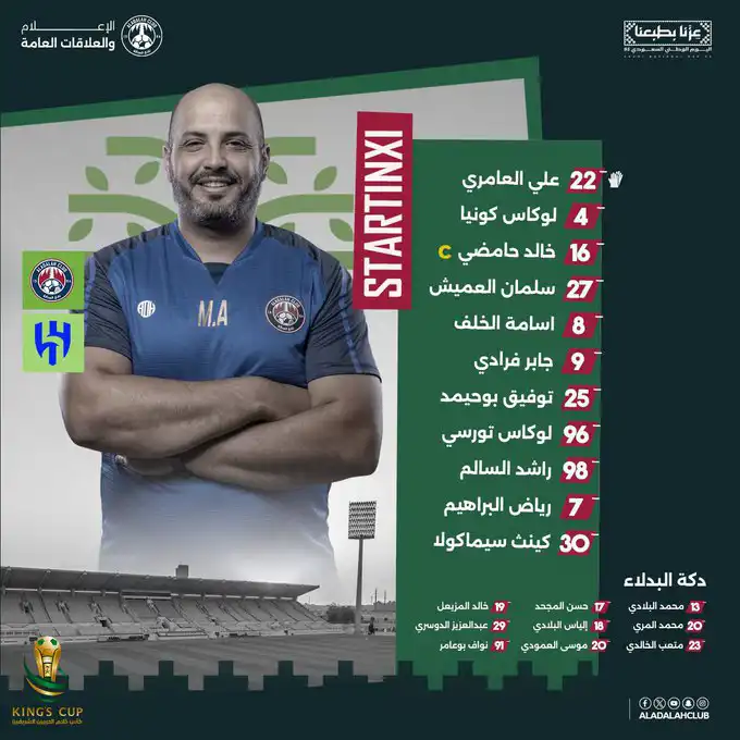 تشكيل العدالة