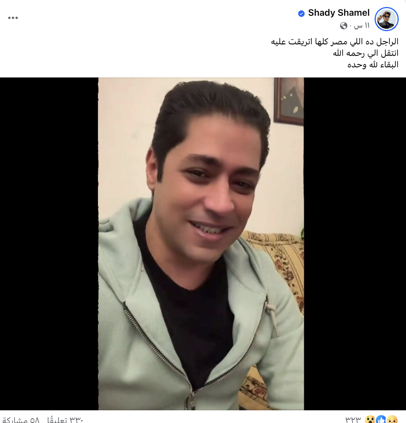 منشور شادي 