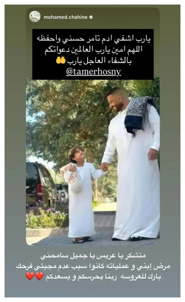 منشور تامر حسني