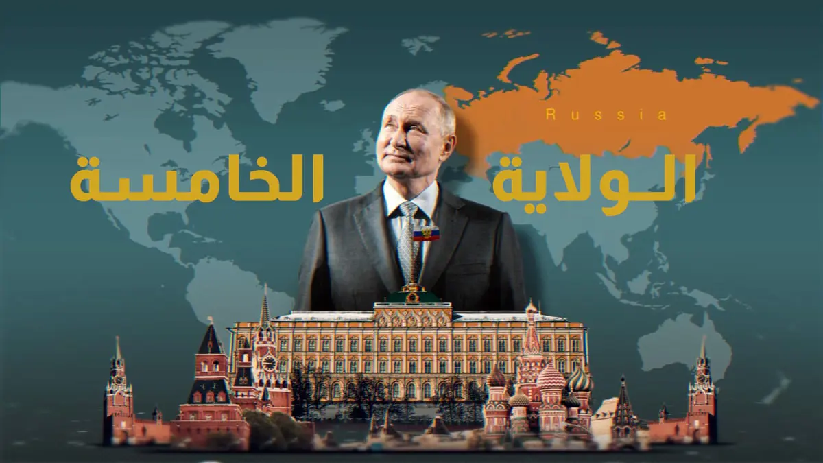 فلاديمير بوتين.. رئيس روسيا الذي "لم يُهزم" (وثائقي إرم)  