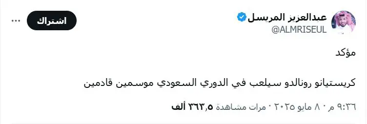 تغريدة عبد العزيز المريسل
