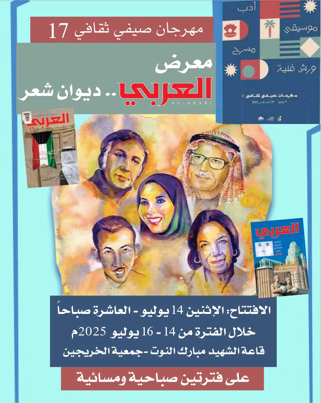 بوستر المعرض