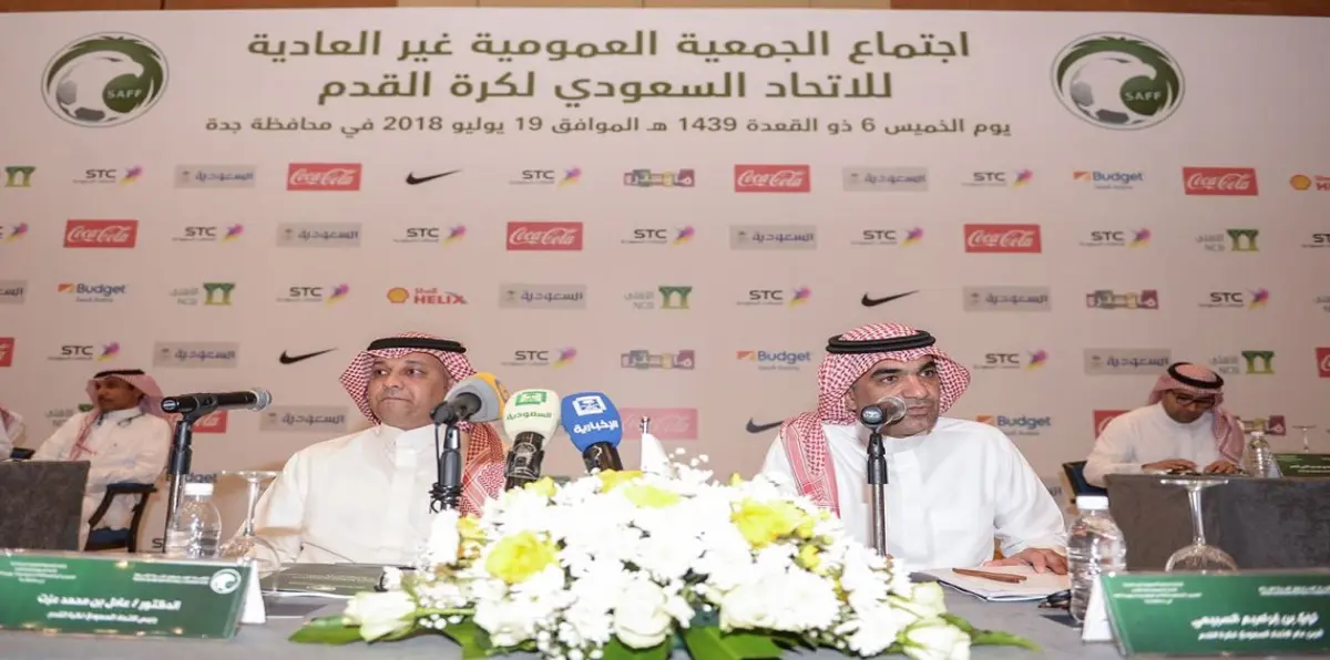 رسميًا.. إغلاق باب الترشح لانتخابات مجلس إدارة الاتحاد السعودي لكرة القدم
