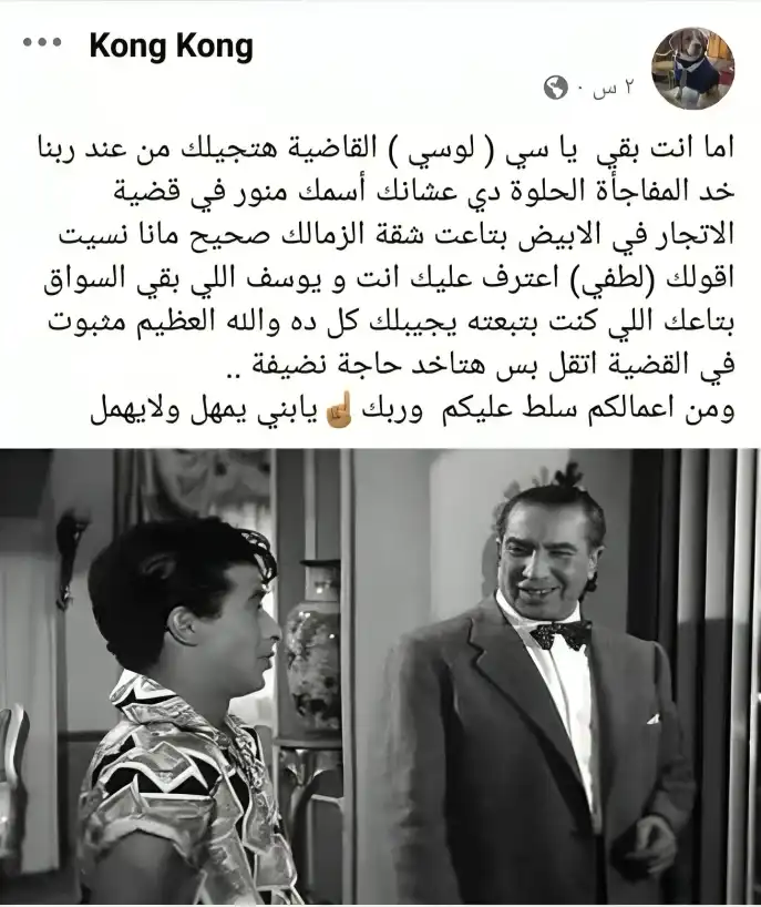 ما كتبه محمد عبد الوهاب
