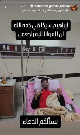 تعليق محمد جمعة