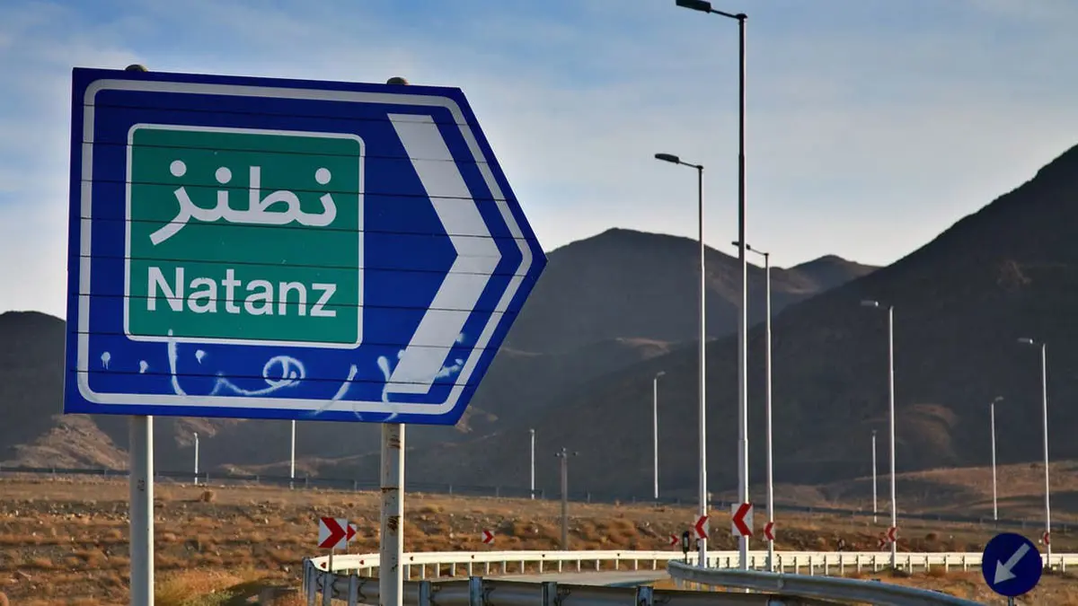 مسؤول إيراني: محطة نطنز تعرضت لعمل "تخريبي"