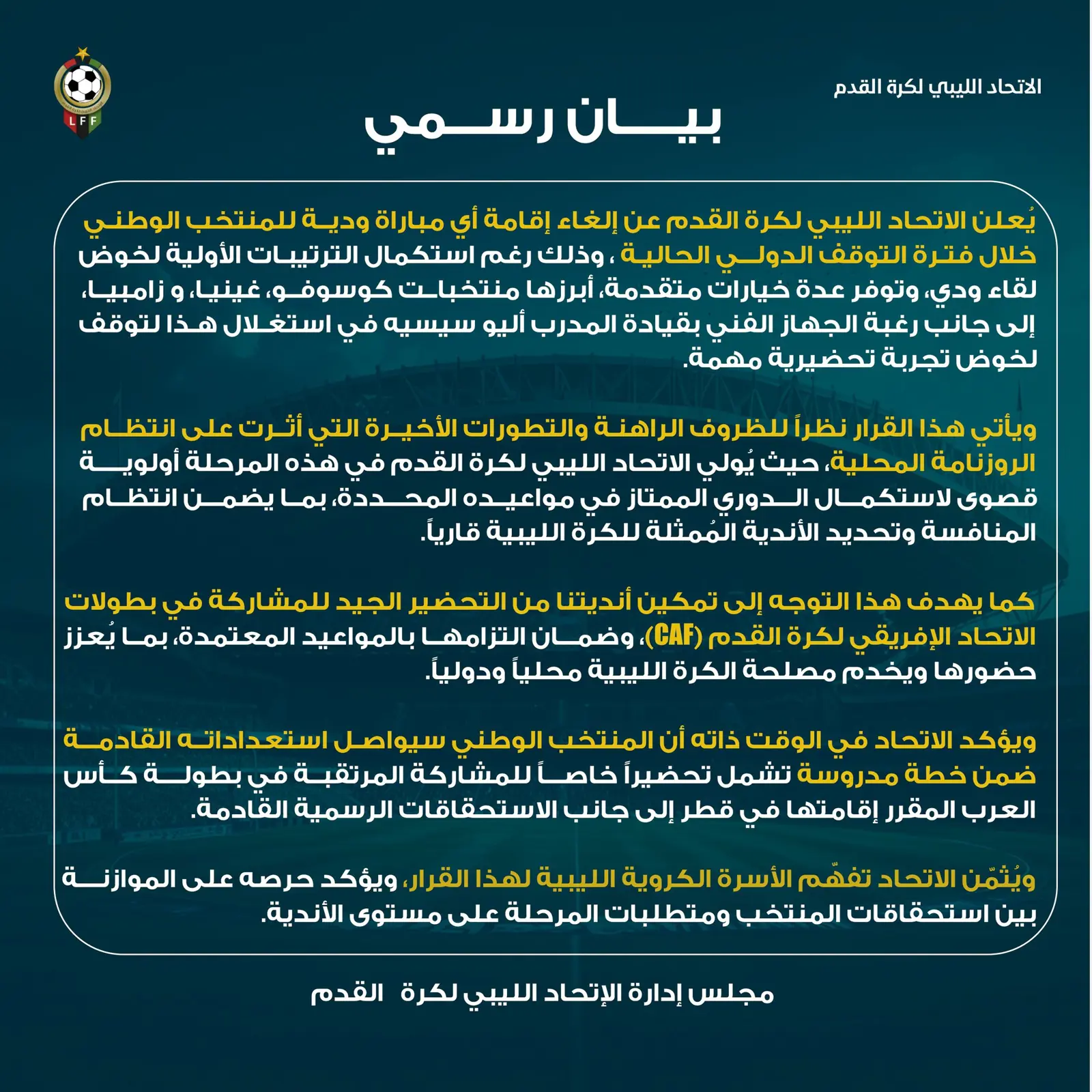 بيان الاتحاد الليبي