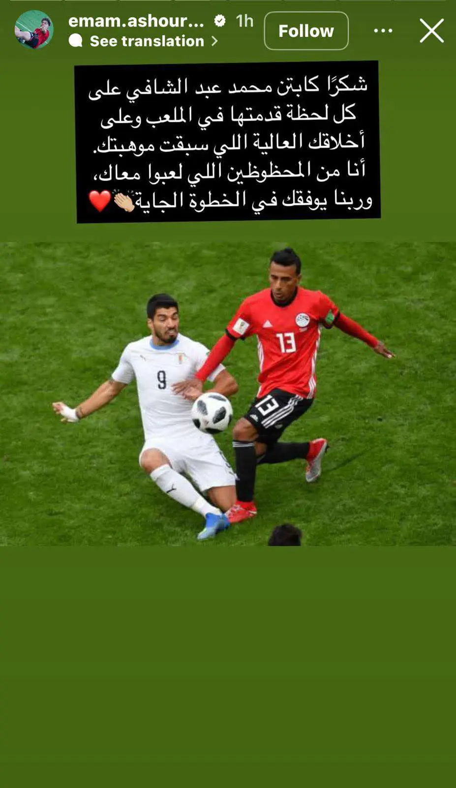 رسالة إمام عاشور