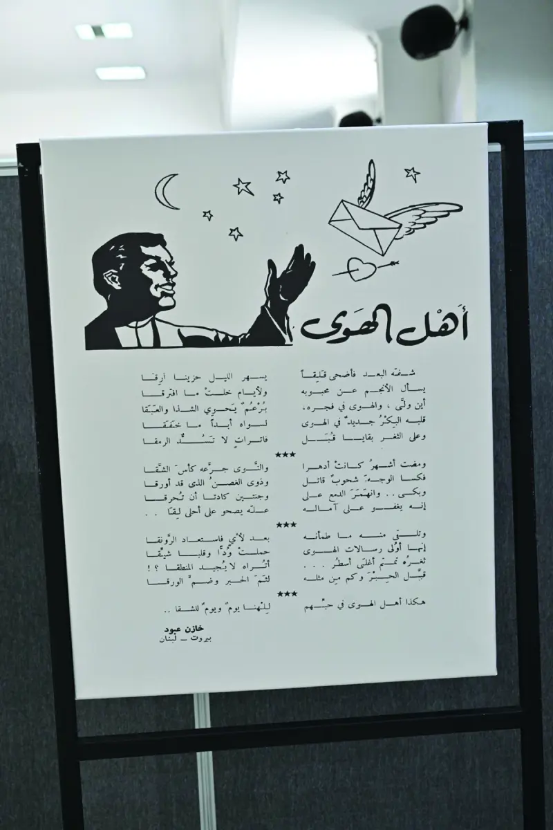 من المعرض