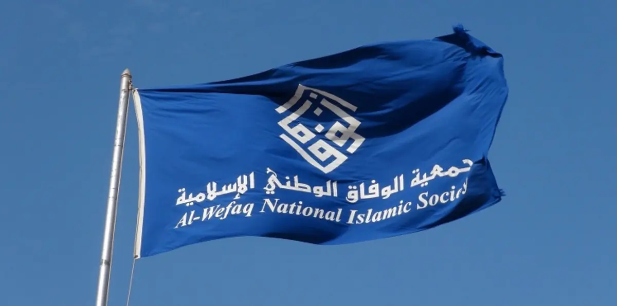 محكمة الاستئناف البحرينية تؤيد حل جمعية "الوفاق" وتصفية أموالها‎