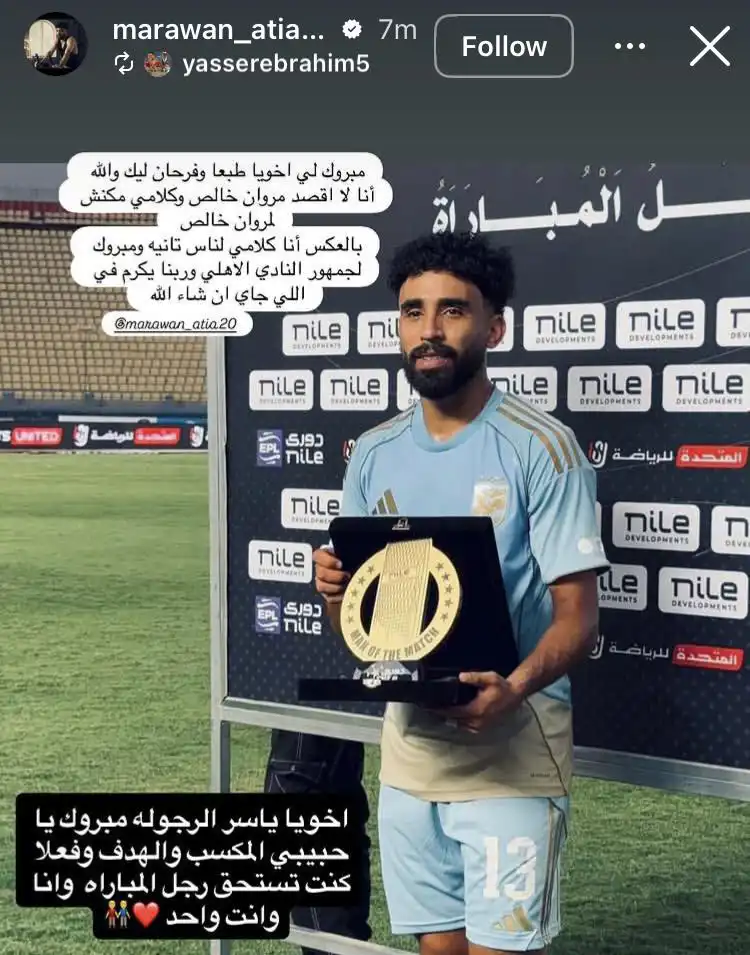 اعتذار ياسر إبراهيم