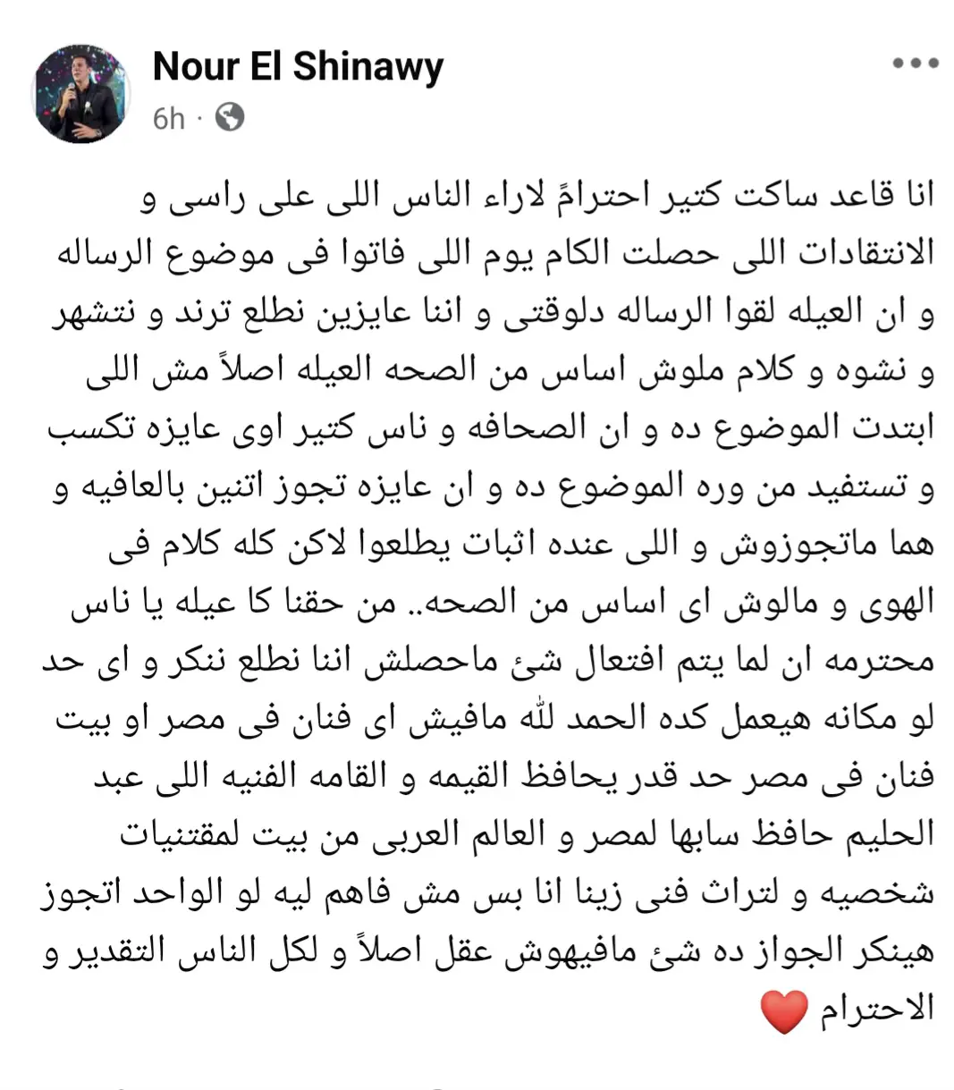 منشور نوري الشيناوي