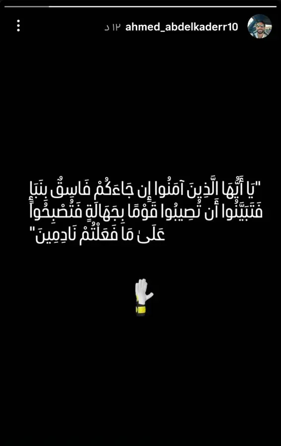 أحمد عبد القادر